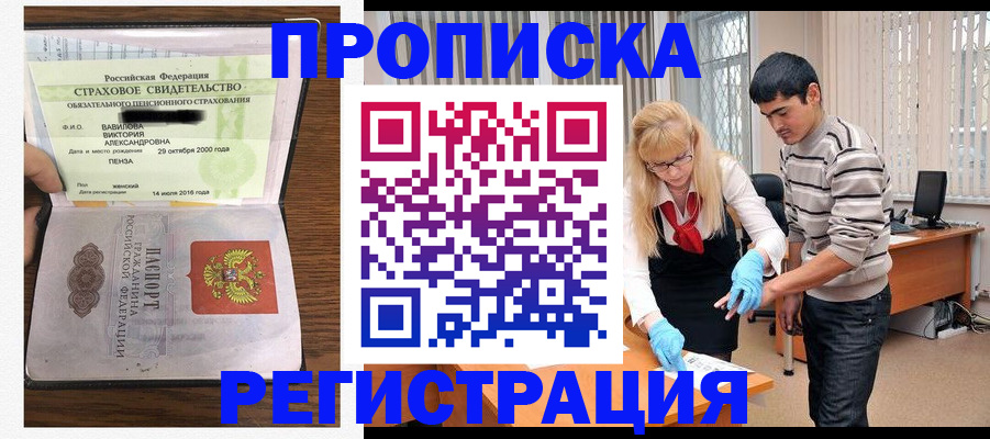 миграционный учет в Невинномысске
