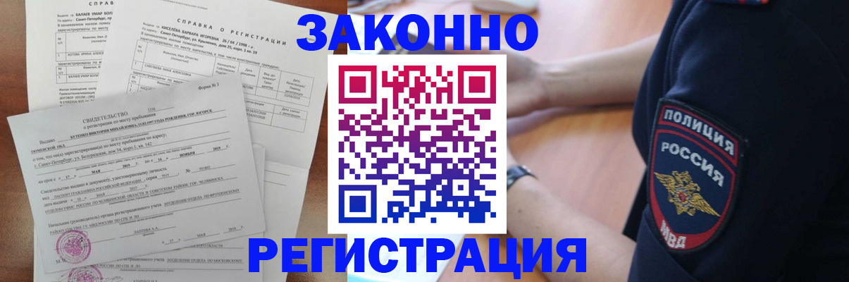 временная регистрация поиск в Невинномысске