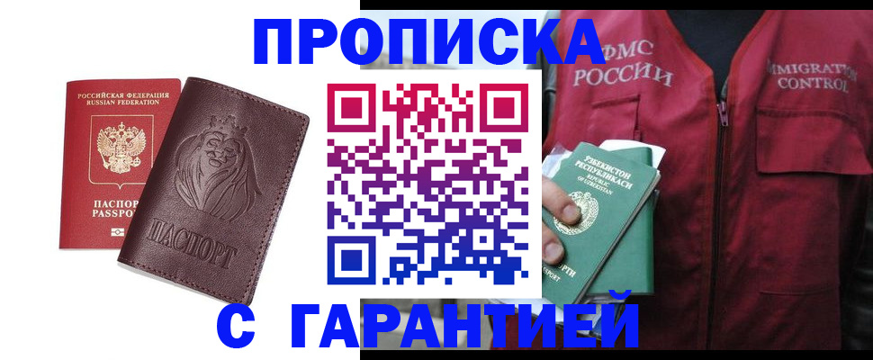 найти адрес прописки в Невинномысске